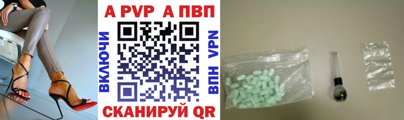 A-PVP VHQ  Топки 