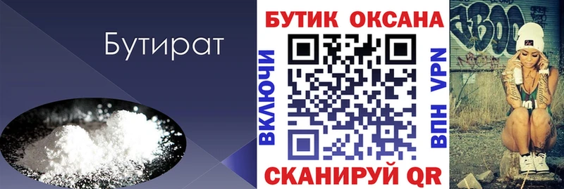 БУТИРАТ оксана  Топки 