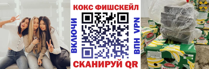 купить наркотик  Топки  Cocaine Fish Scale 