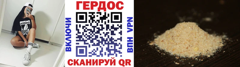 ГЕРОИН VHQ  Топки 