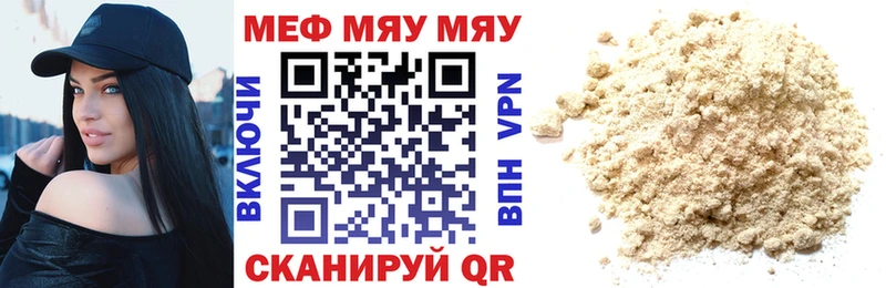 Мефедрон VHQ  даркнет сайт  Топки 