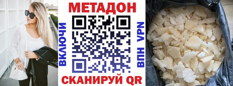 цены наркотик  Топки  МЕТАДОН VHQ 