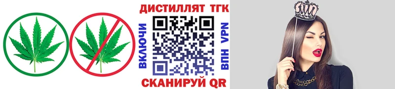 ТГК вейп с тгк  наркотики  Топки 